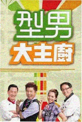 岛屿上的歌 免费完整观看综艺封面