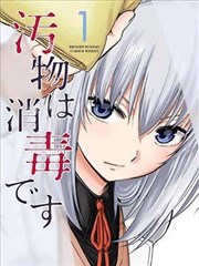 山海食单 免费完整观看漫画改编封面
