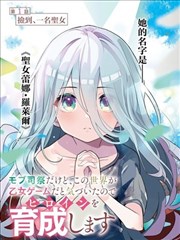铁轨尽头 免费完整观看漫画改编封面